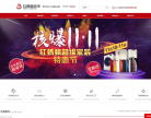 红蚂蚁装饰公司缩略图