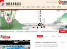 海南省慈善总会缩略图