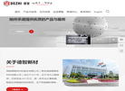 湖南德智新材料缩略图
