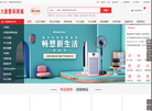 大新数码商城缩略图