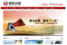 鸿丰小贷缩略图