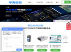 河南合创物联信息科技缩略图