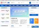 湖南人才招聘缩略图