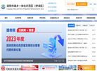 洛阳经济技术开发区管理委员会缩略图