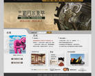 湖南省博物馆 Hunan Provincial Museum缩略图