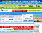 海南人才网缩略图