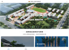 海口山高学校缩略图