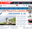 三门峡头条网缩略图