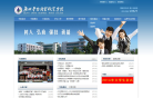 广州华南商贸职业学院缩略图