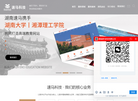 湖南速马科技缩略图