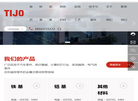 金属粉末生产厂家缩略图