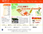 湖南大学缩略图