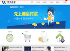 河南沃达航空科技缩略图