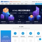 海南建站中心缩略图