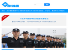 湖南湘科控股集团缩略图