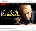 好莱客官网缩略图