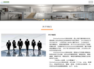 家庭助理中文站缩略图