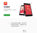 红包猎手缩略图