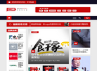 重庆桔禾文化创意策划缩略图