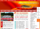 福建省古田红色教育服务中心缩略图