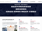 深圳市红数网络信息服务缩略图