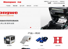 上海鸿威信息科技缩略图