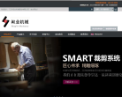 闳业机械缩略图