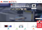 鸿展自动化缩略图