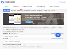 芝麻小事网缩略图