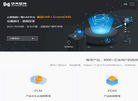 山东山大华天软件缩略图