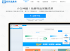 后羿采集器缩略图