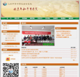 北京市和平里医院缩略图