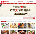 煌旗小吃培训缩略图