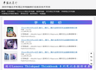 深圳前海天承科技缩略图