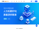 HR软件缩略图