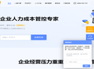 百分百人力资源服务缩略图