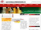 华颂会计师事务所缩略图