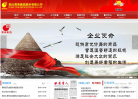 黄商股份缩略图