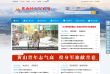 黄山区人民政府网缩略图