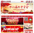 衡水广播电视网缩略图