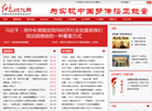 红色文化网缩略图