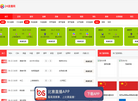 衡水市卫生健康委员会综合监督执法局缩略图