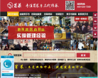 黄手艺冒菜缩略图