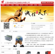 华通设备缩略图