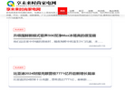 享未来时尚家电网缩略图