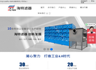 新乡市海特滤器缩略图