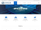 深圳市海特芯微科技缩略图
