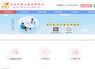 北京华璨心理咨询缩略图