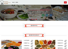 北京华地餐饮缩略图