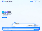 花儿朵朵缩略图